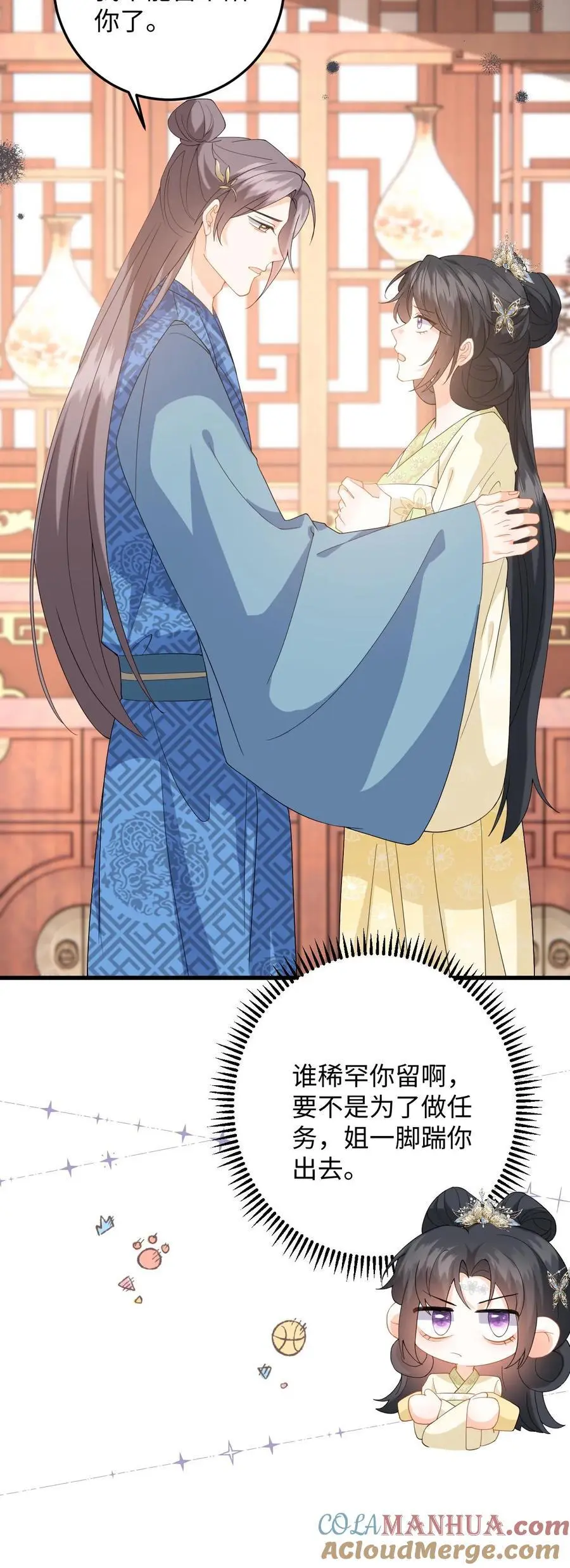 第65话 送给夫君的礼物30