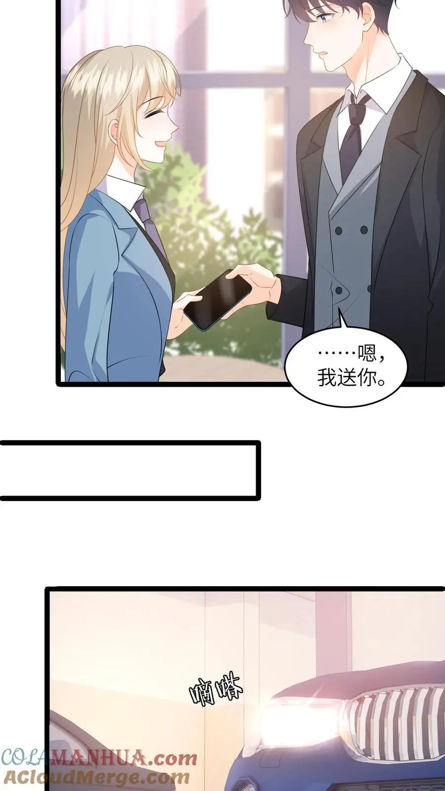 第51话 狗上司想坐享其成！10