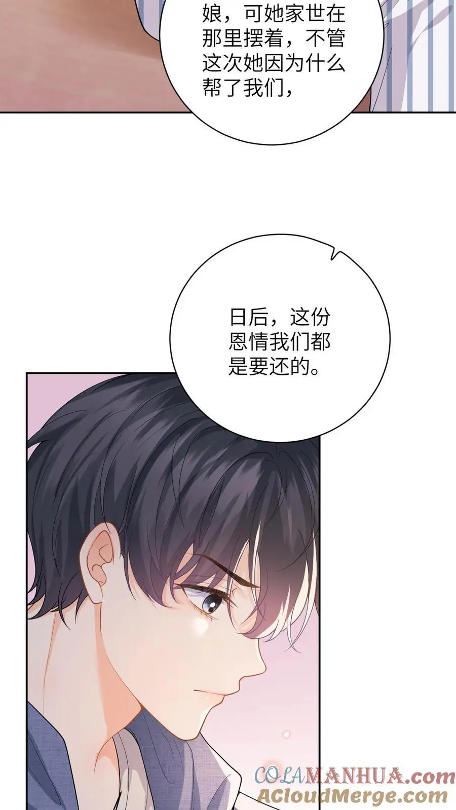 第28话 疏离6