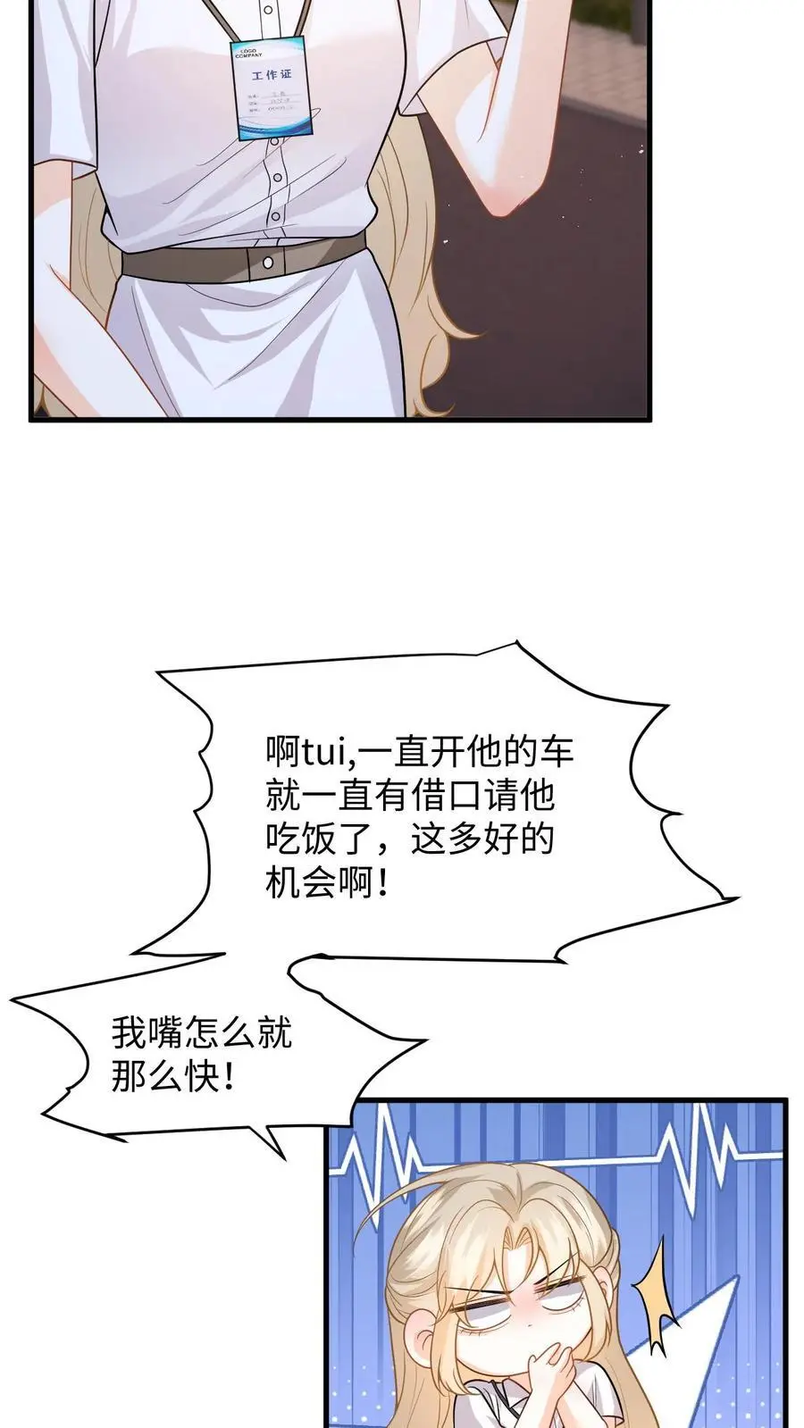 第53话 终于拐回家啦25