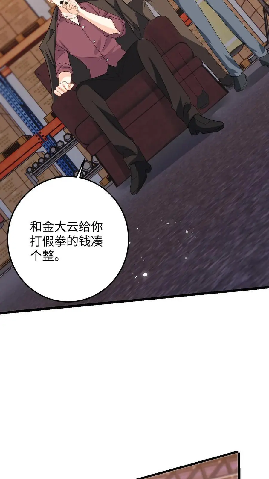 第36话 打假拳被发现！23