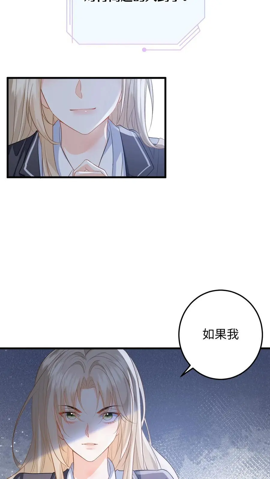 第39话 保镖的背叛19