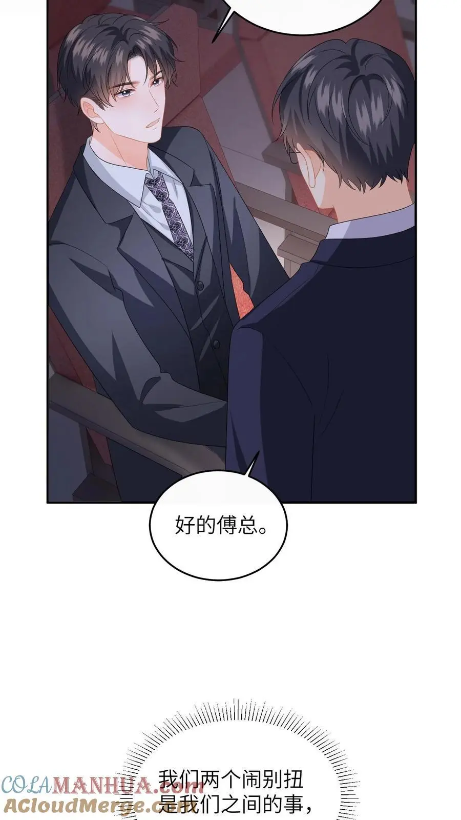 第148话 微博澄清4