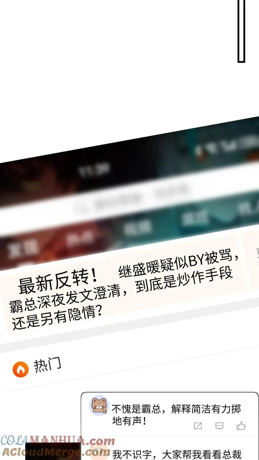 第149话 夜探剧组，消除误会20