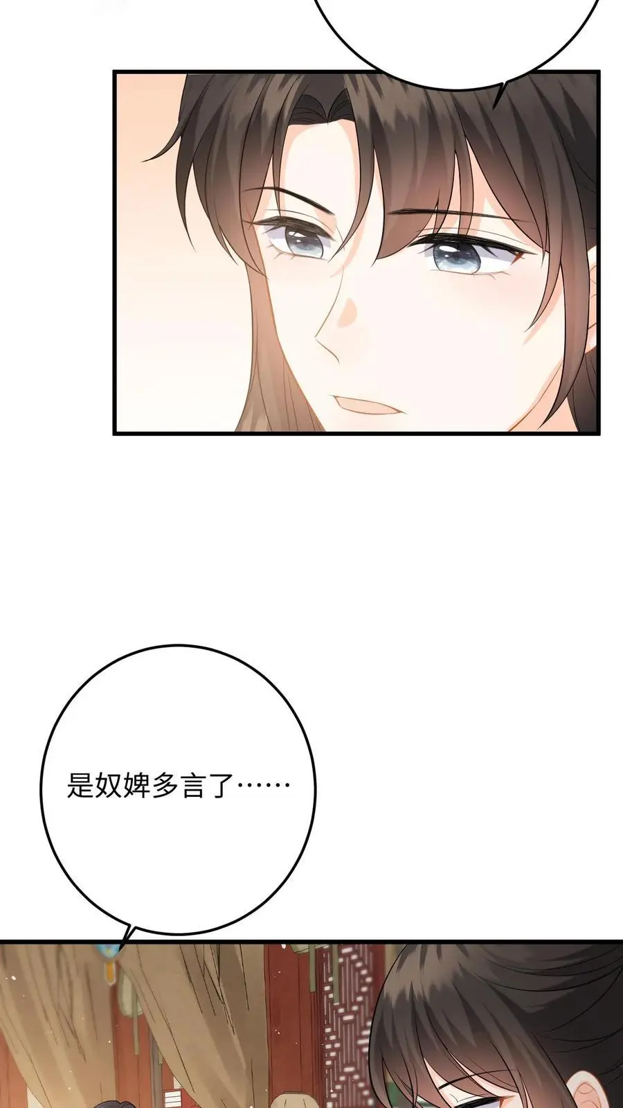 第64话 看穿小心思19