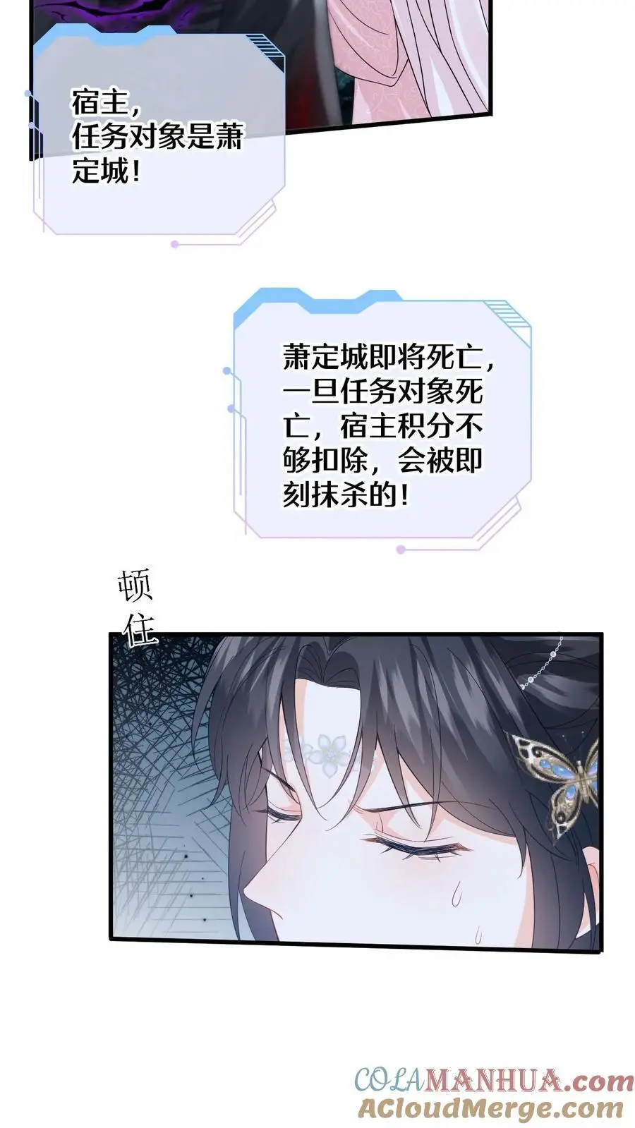 第98话 真心话大冒险14