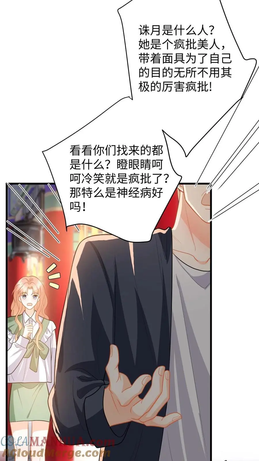 第123话 试戏12