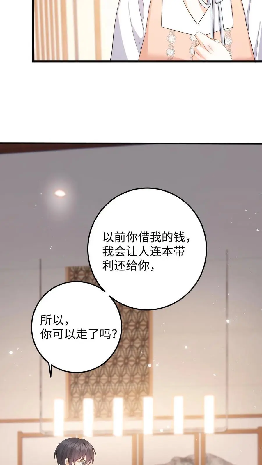 第47话 求原谅失败31