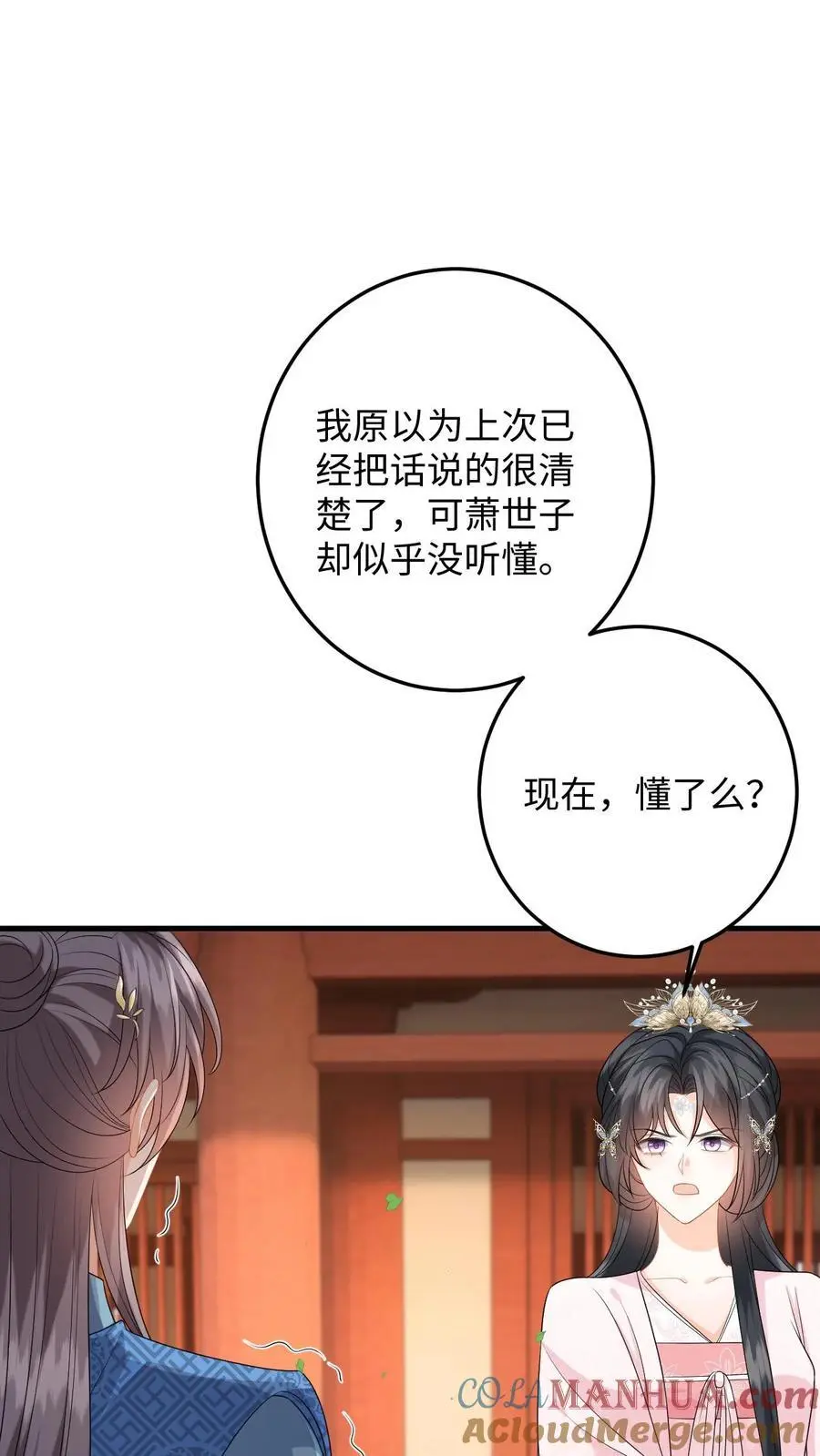 第110话 一刀两断4