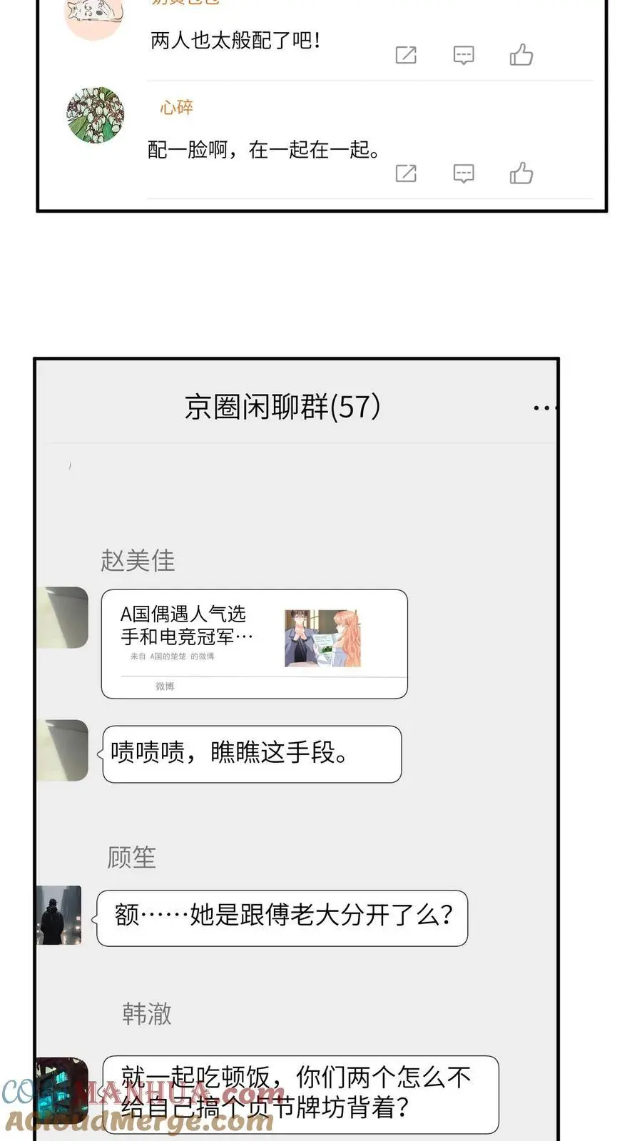 第145话 某醋王又炸了20