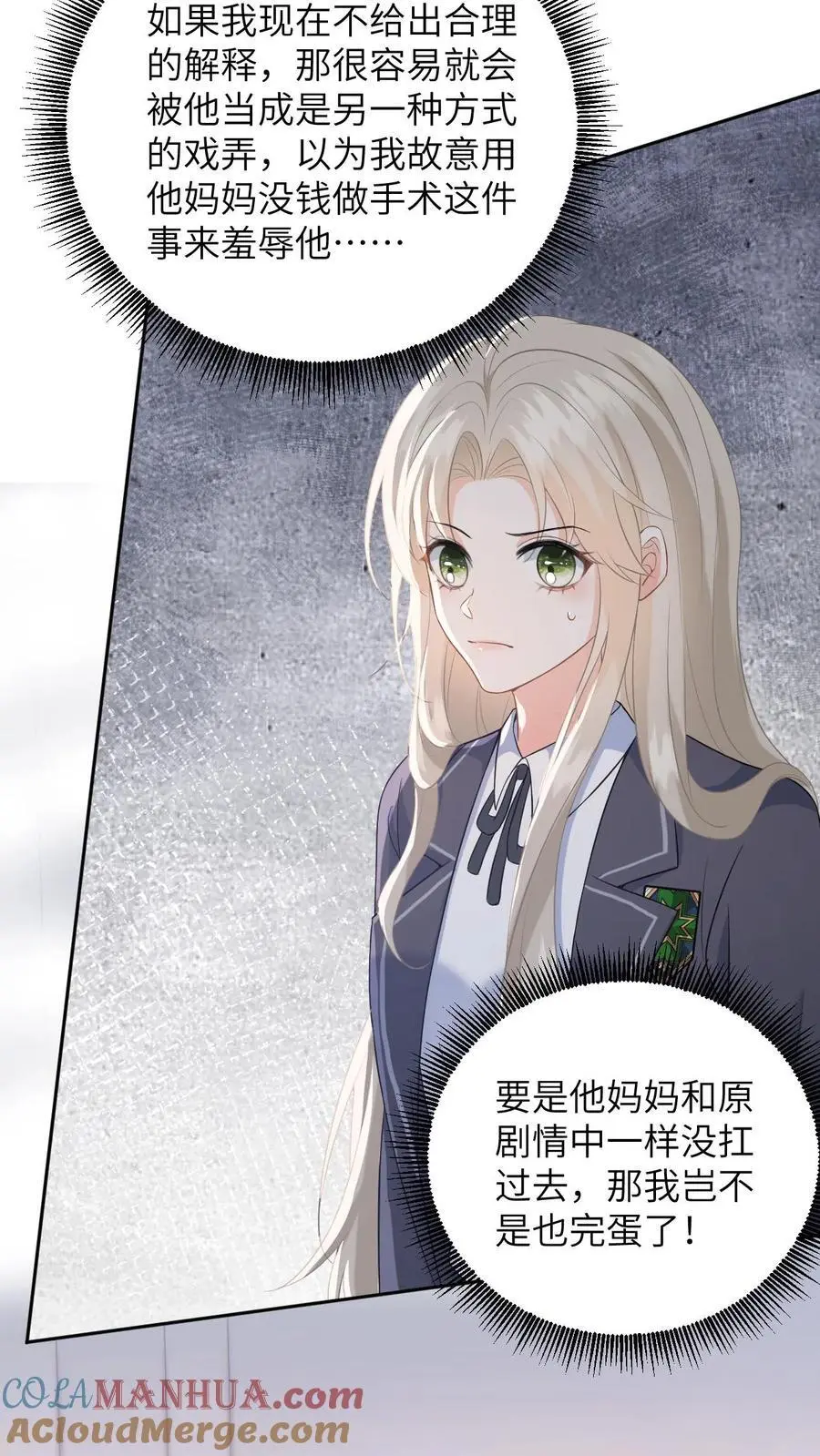 第15话 做我男朋友吧22