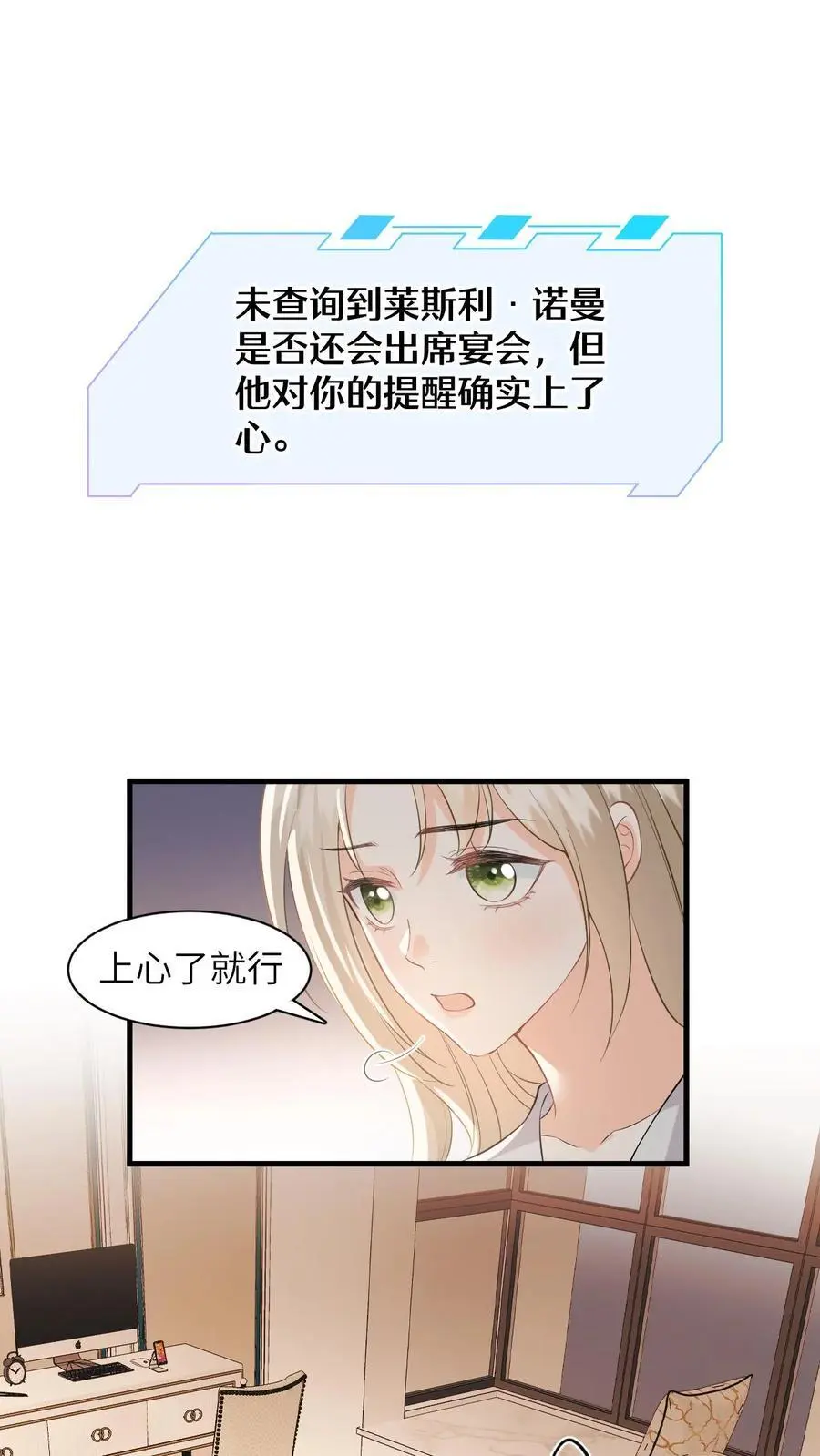 第17话 帮老师救个场1