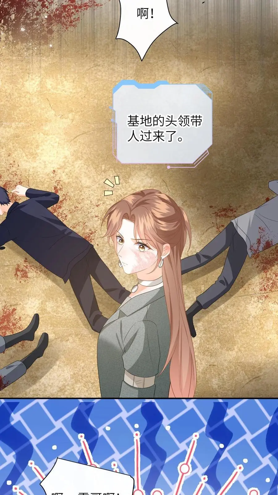 第166话 献上治愈泉水11