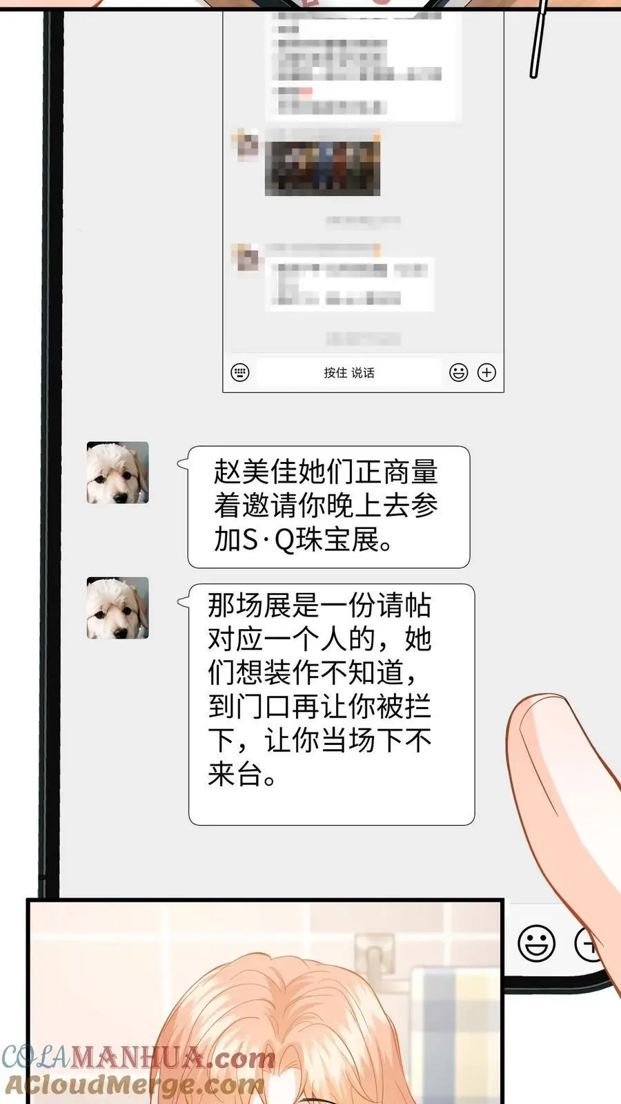 第132话 接老婆下班24