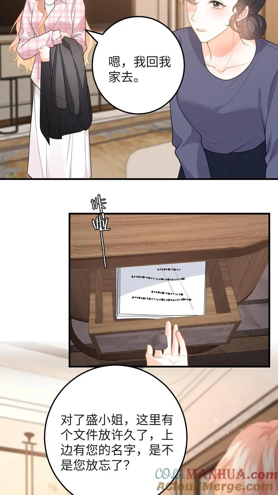第146话 “捉奸”现场22