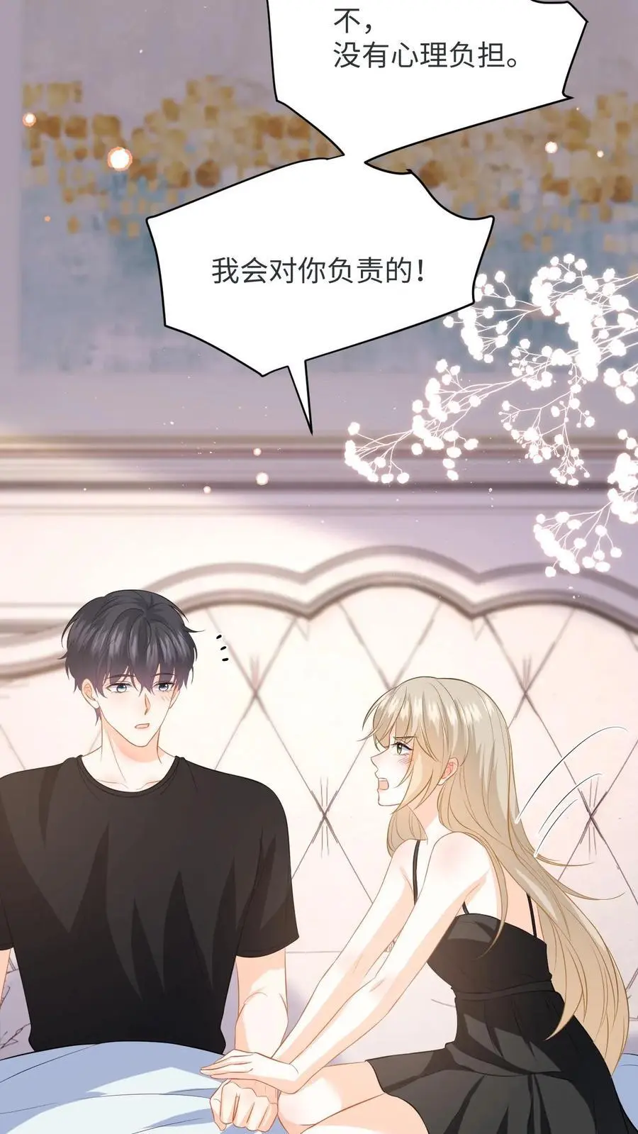 第57话 尾声：结婚15