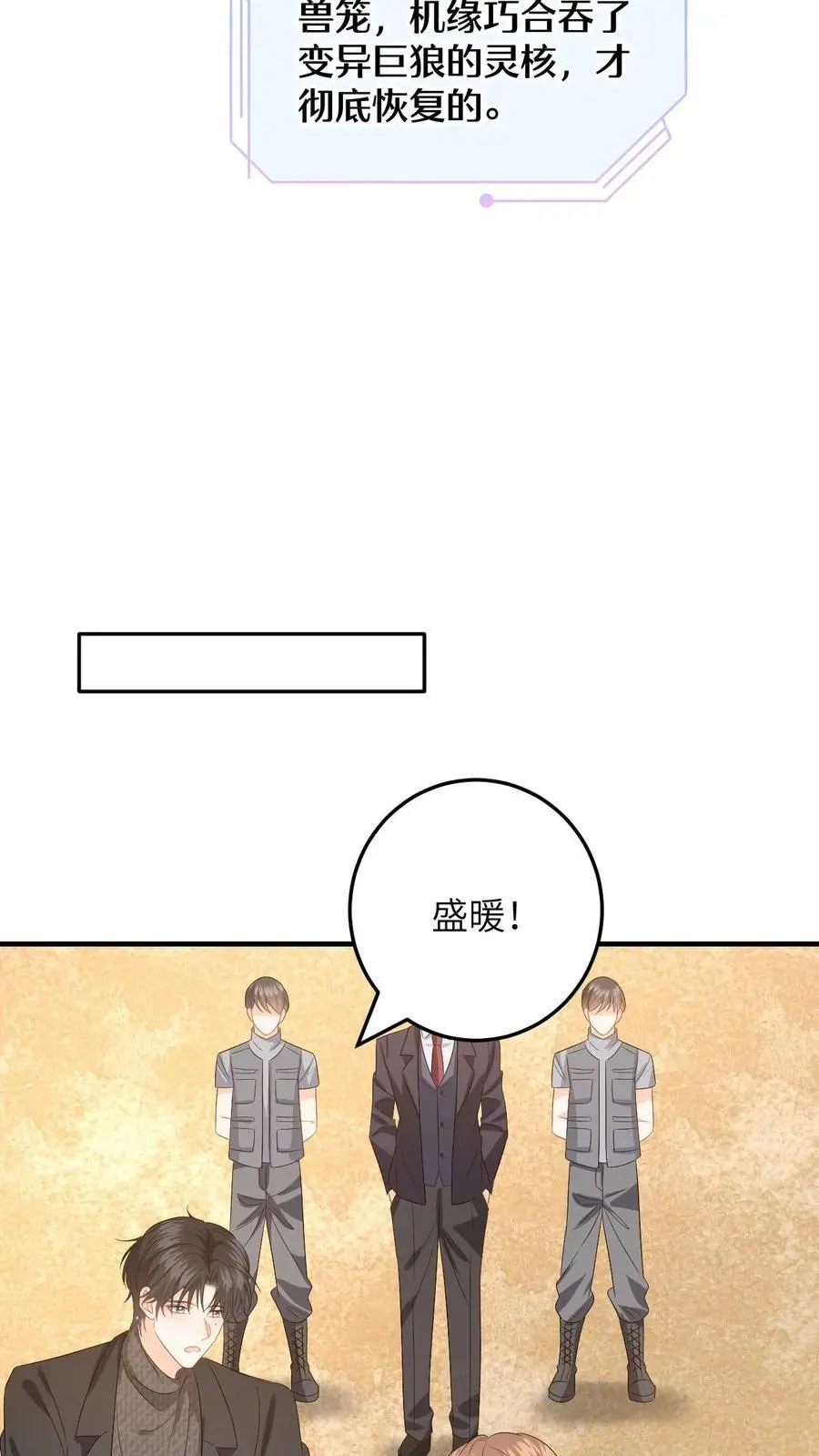 第181话 樱桃炸弹11