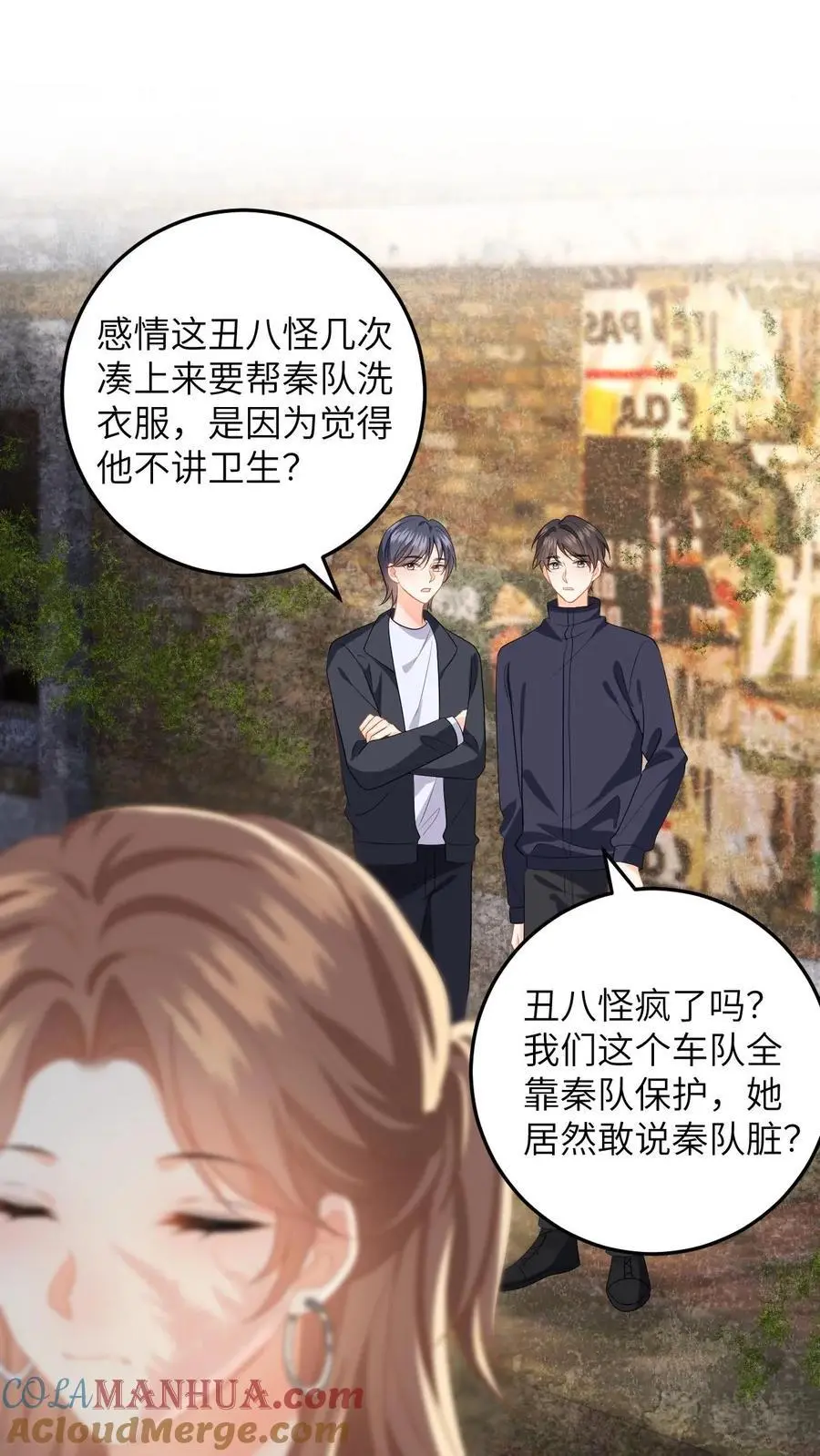 第163话 新任务开启！毁容女友不做炮灰22