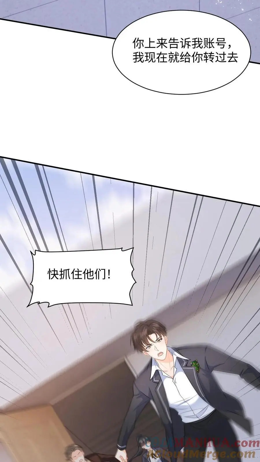 第14话 我替你还钱6