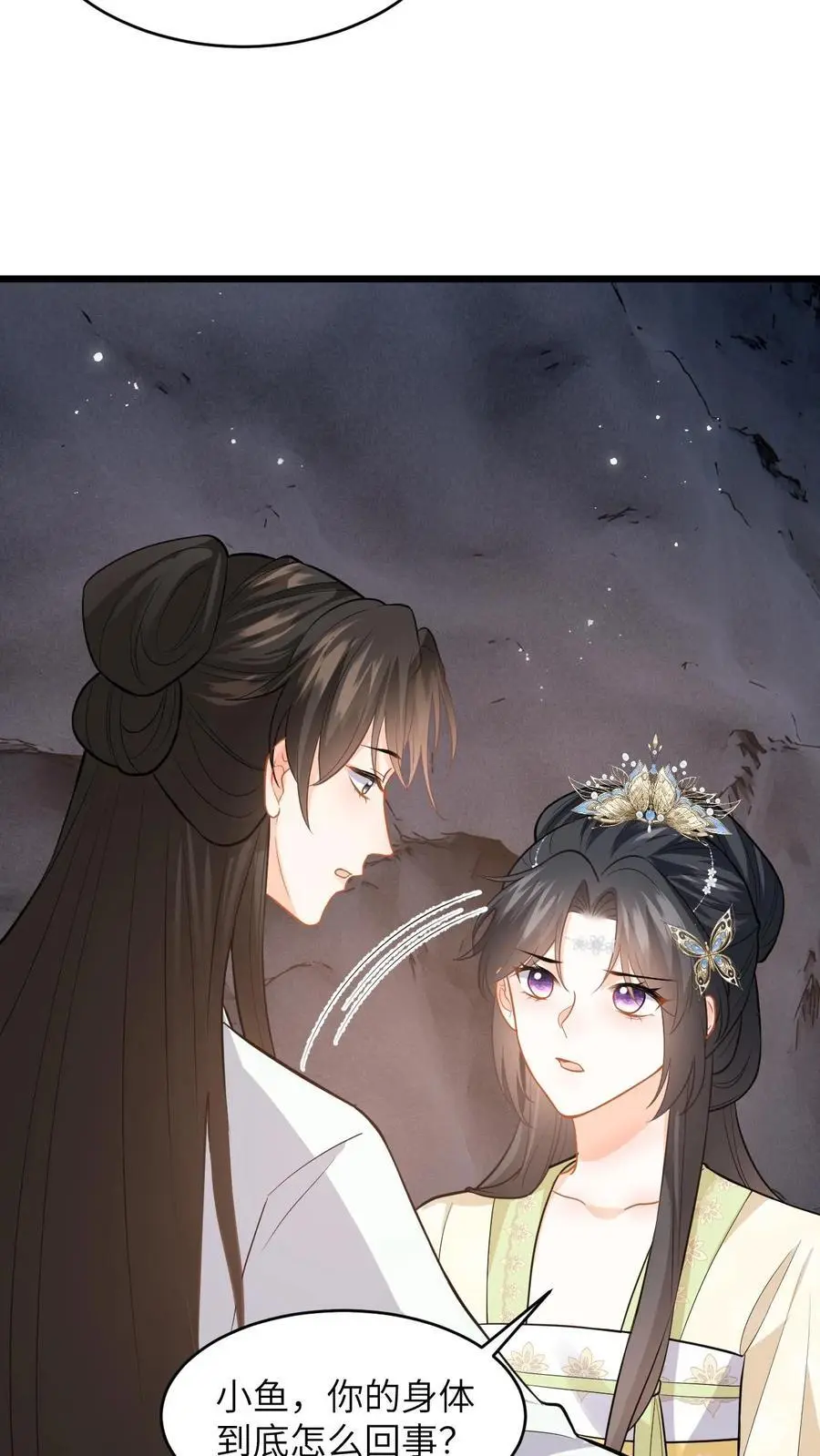 第77话 太好了，你真的是小鱼？25