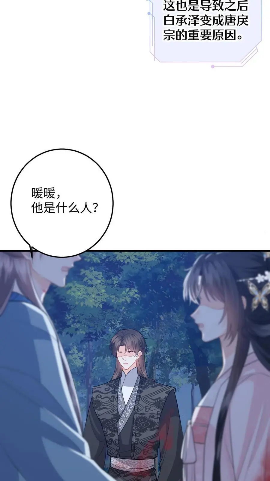 第98话 真心话大冒险31