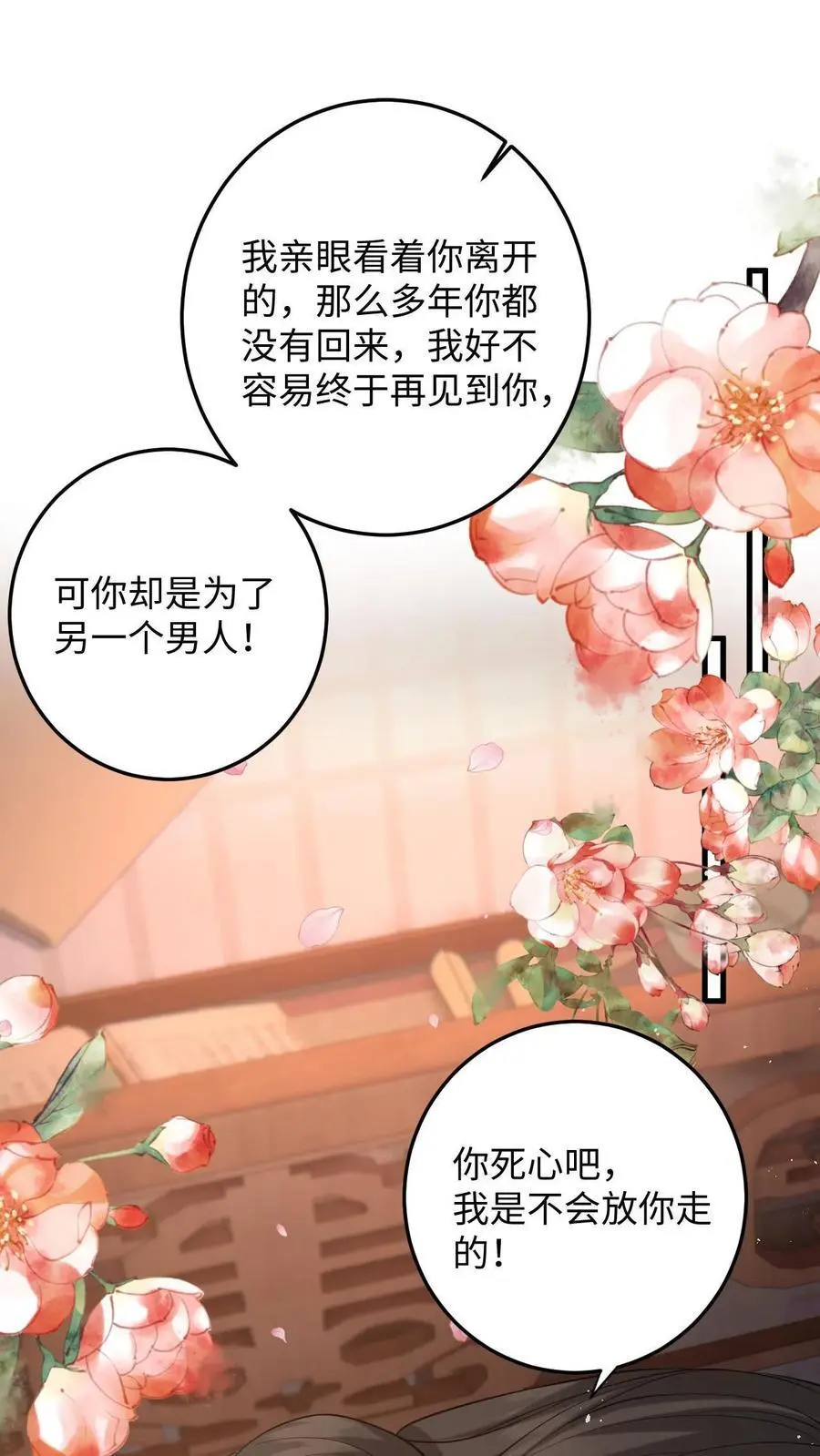 第108话 动情1