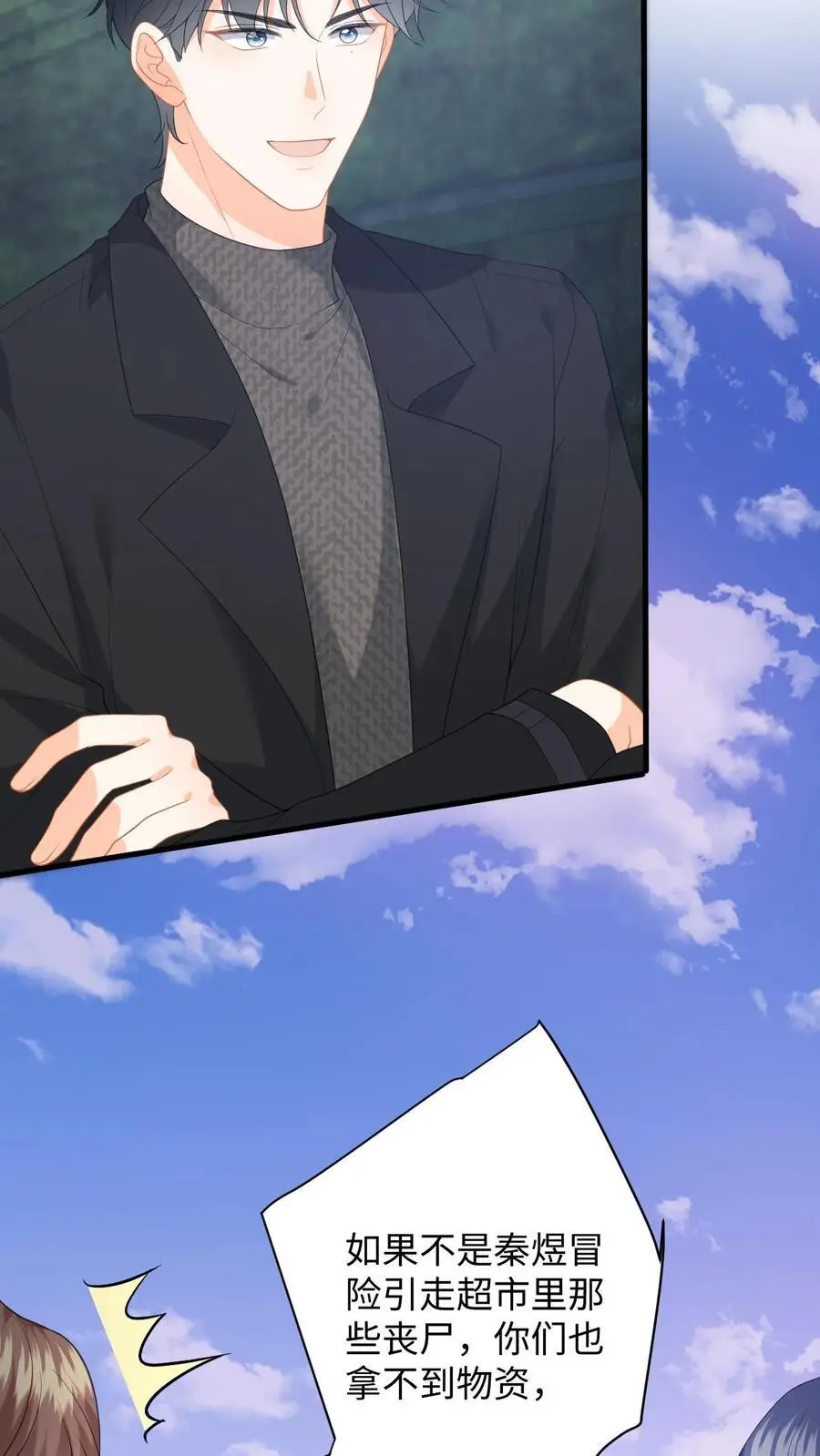 第177话 道德绑架5