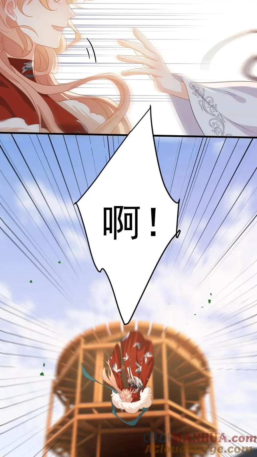 第158话 推下高台！20
