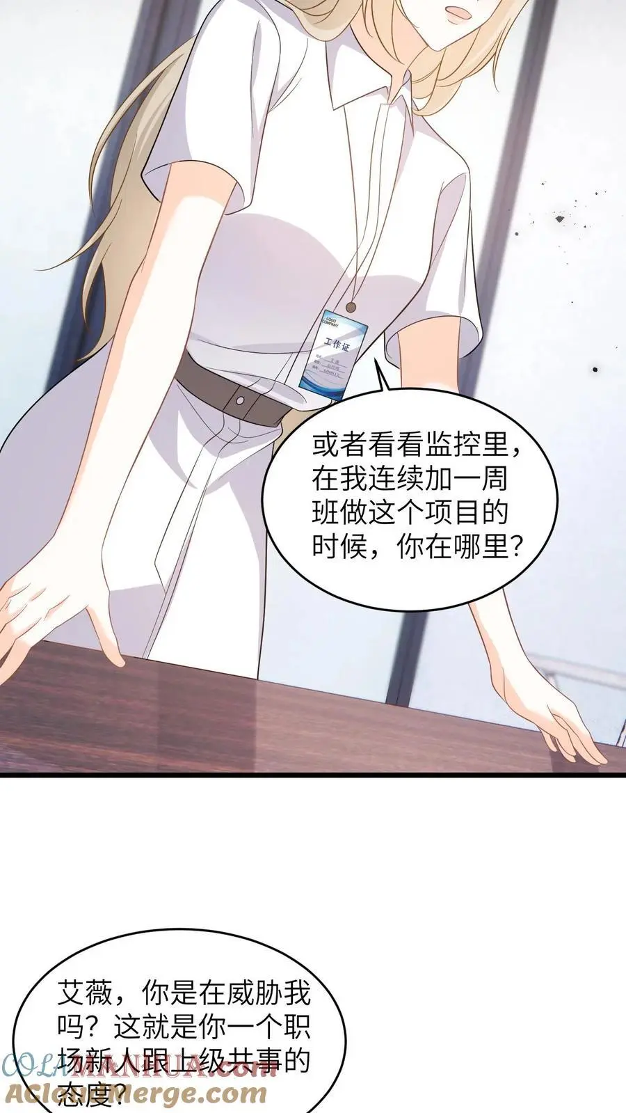 第51话 狗上司想坐享其成！22