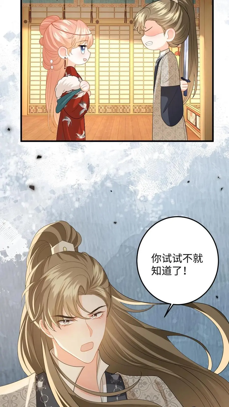 第142话 苏念失态29