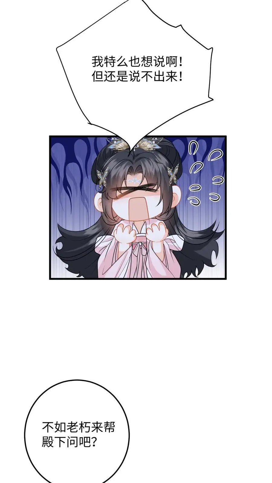 第99话 小鱼伤心了7