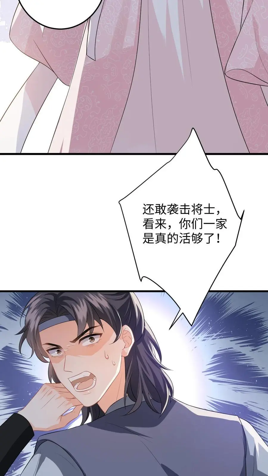 第100话 盛暖鼓舞萧定城15