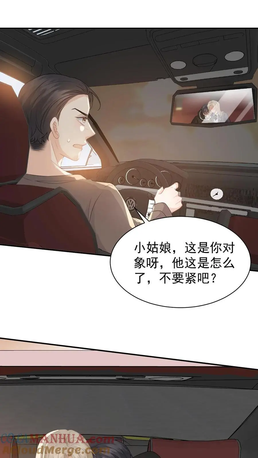 第6话 恶毒舅妈来找茬8