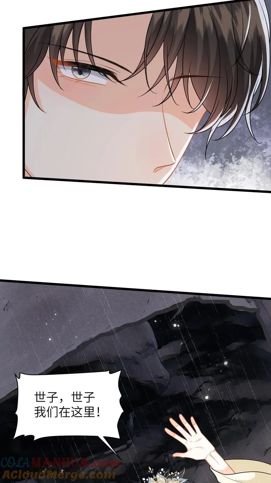 第78话 趁火打劫，小鱼的取向是…？6