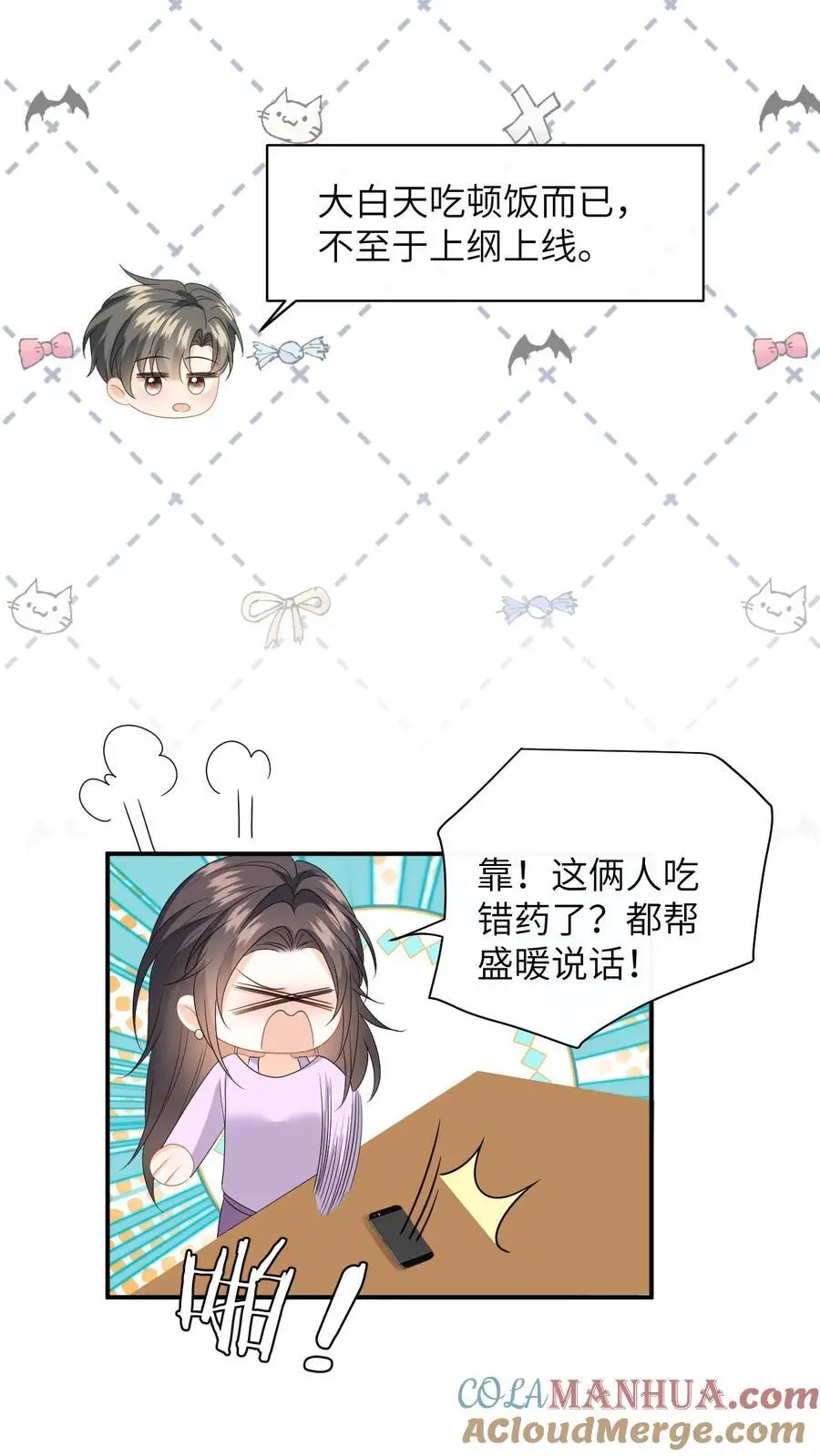 第145话 某醋王又炸了22