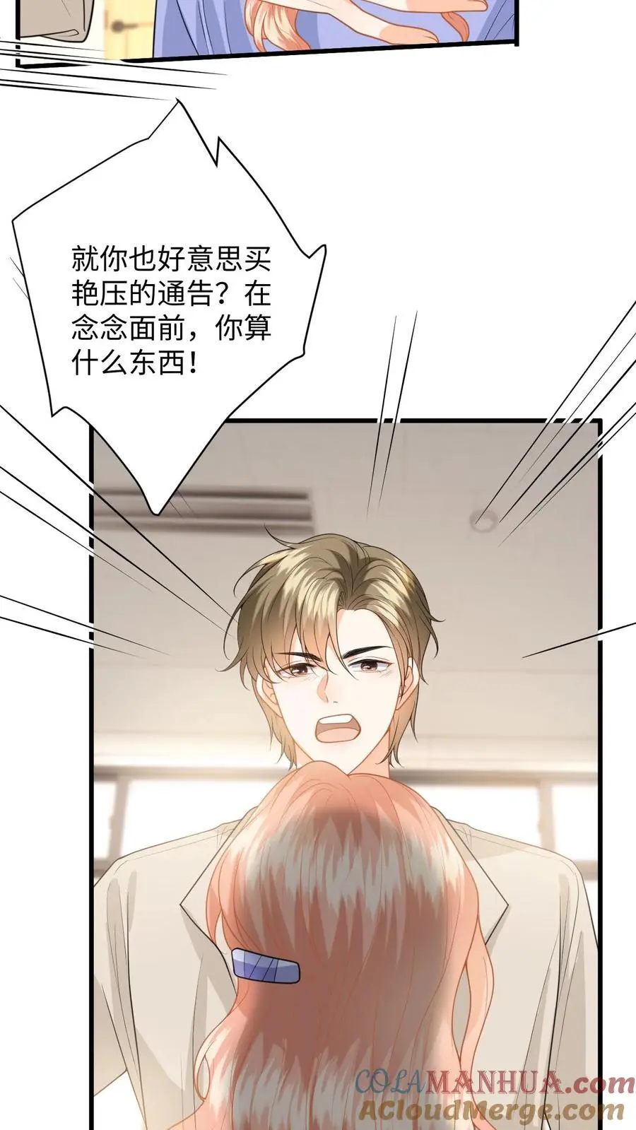 第140话 剧组失火！8