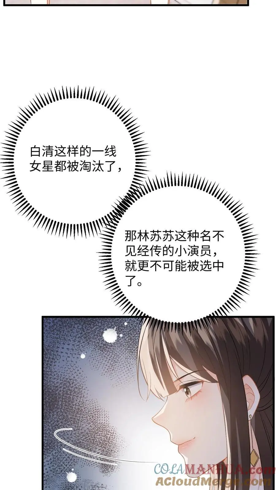 第53话 终于拐回家啦4