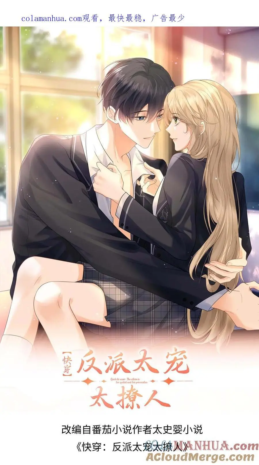 第30话 趁火打劫的舅妈0