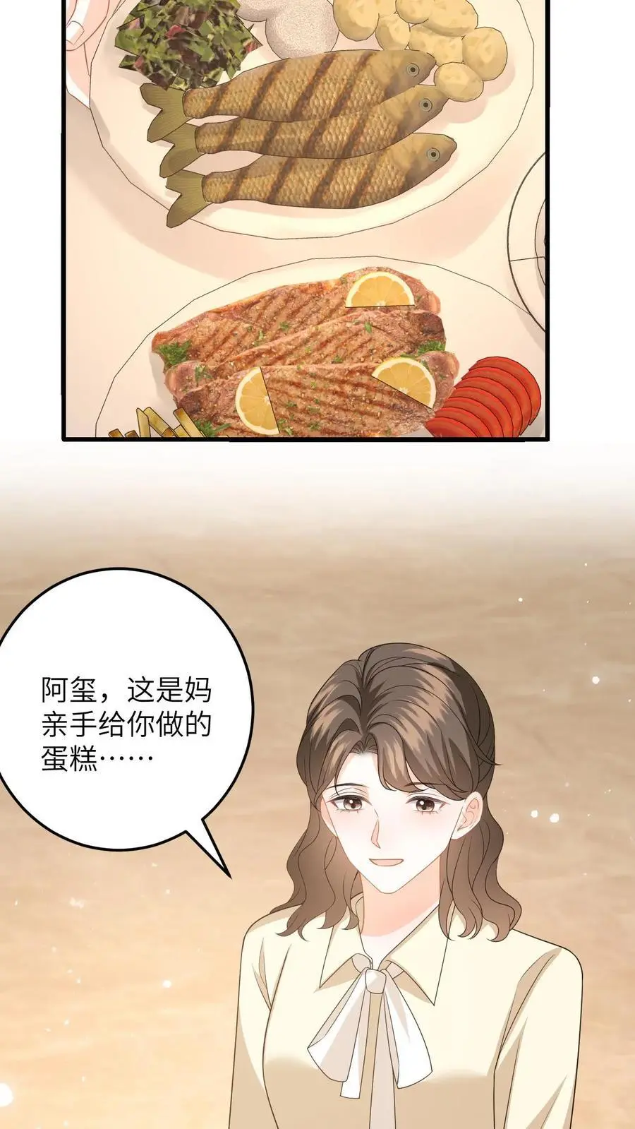 第136话 捕获一只徐睿娜11