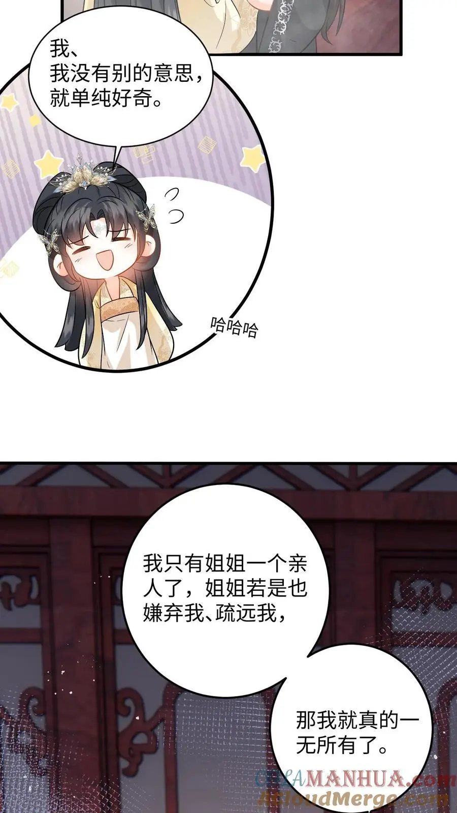 第92话 随地大小变20