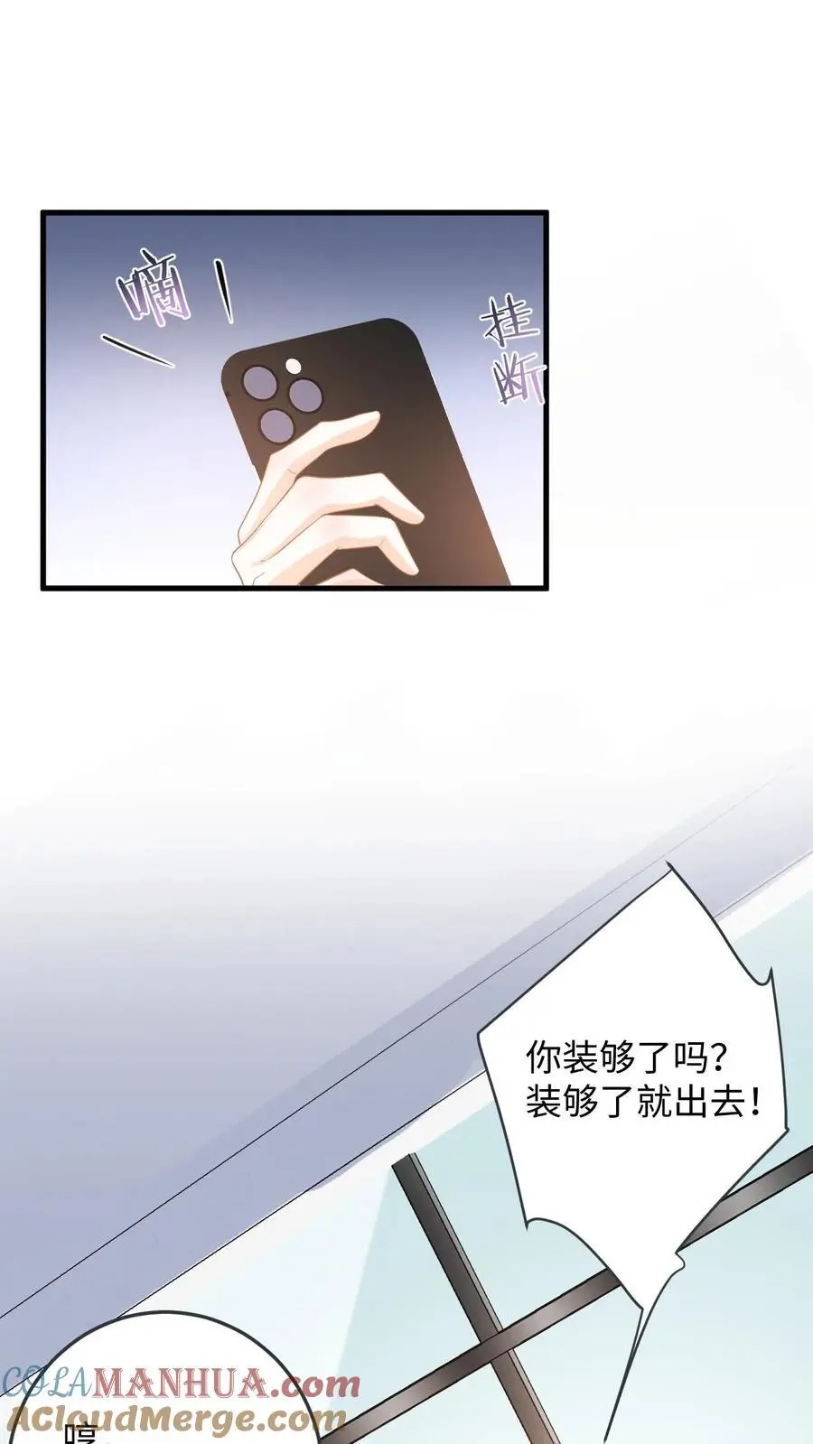 第52话 竞争！盛暖是视后又怎样4