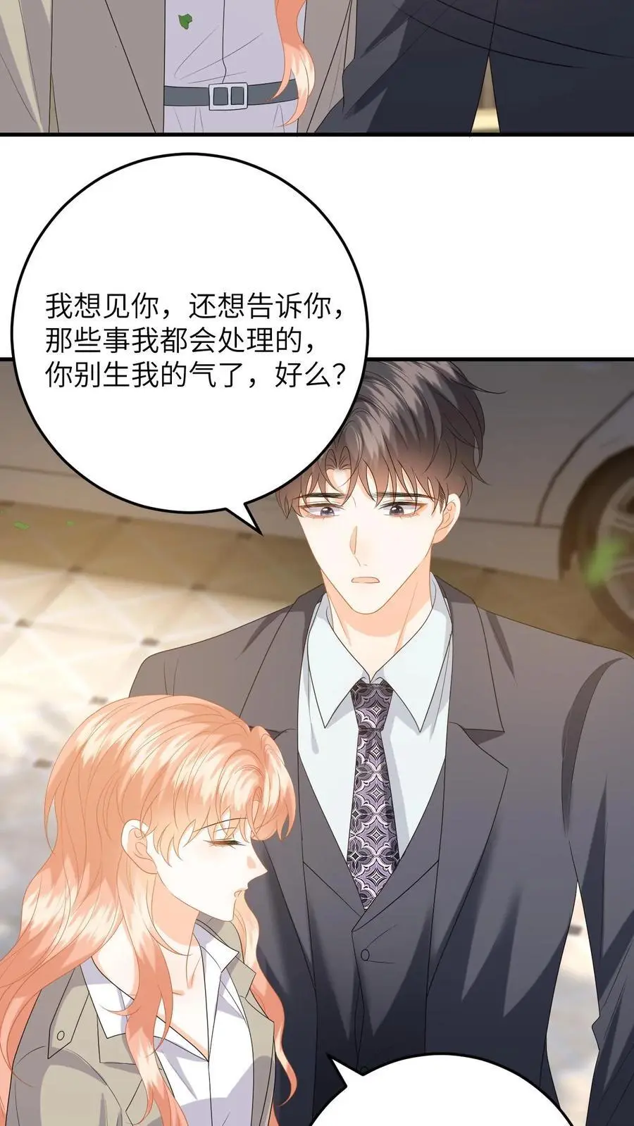 第150话 和苏念对峙11
