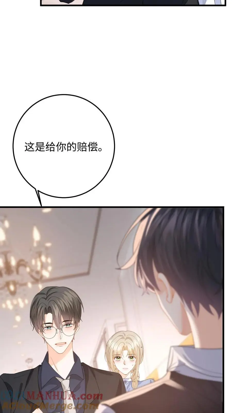 第45话 情敌修罗场20