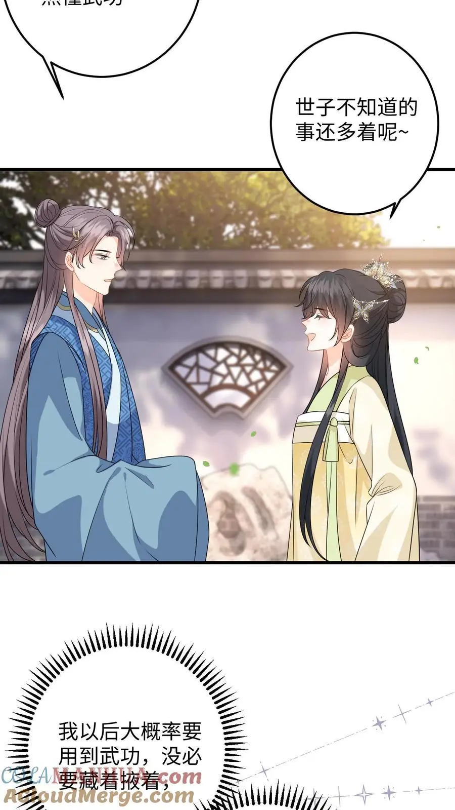 第71话 白猫突袭，二妃险落水！10