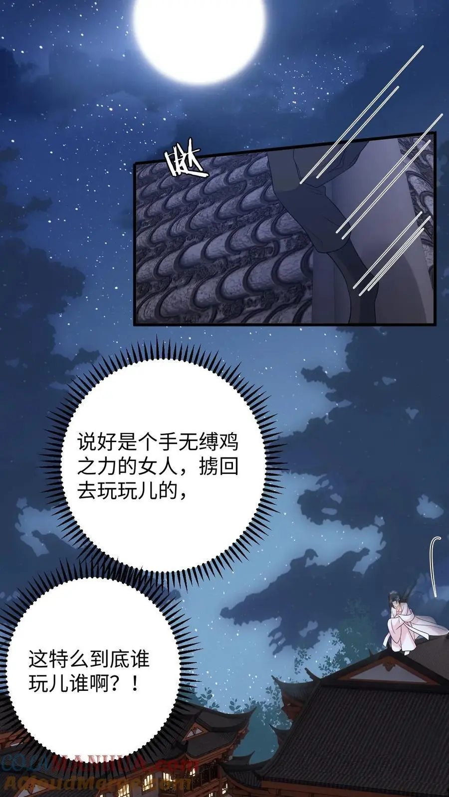 第82话 伪装琴师救小鱼4