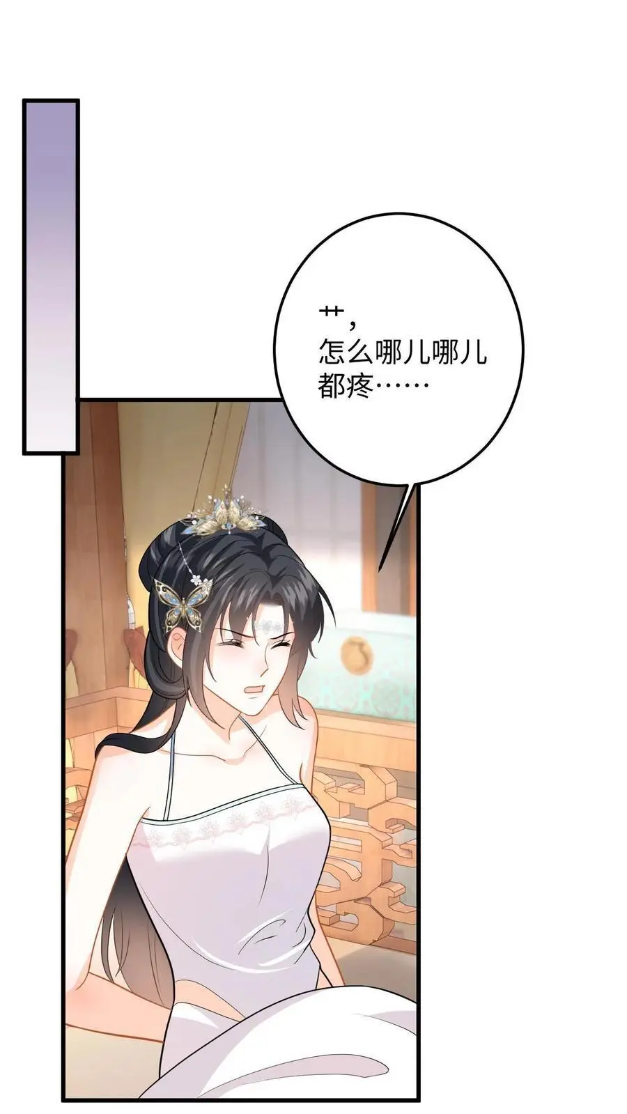 第109话 萧定城迟来的深情1