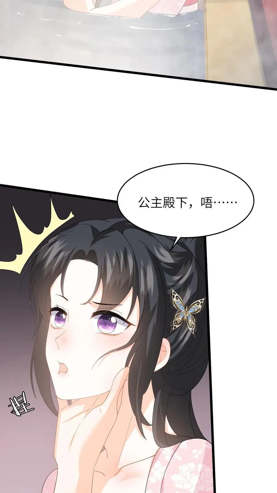 第61话 公主是男人？15