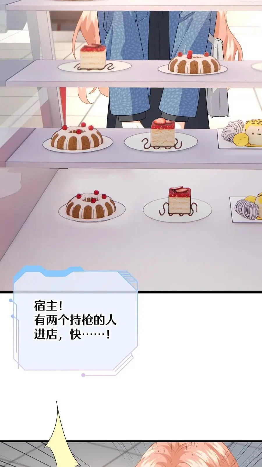第153话 挡枪！13