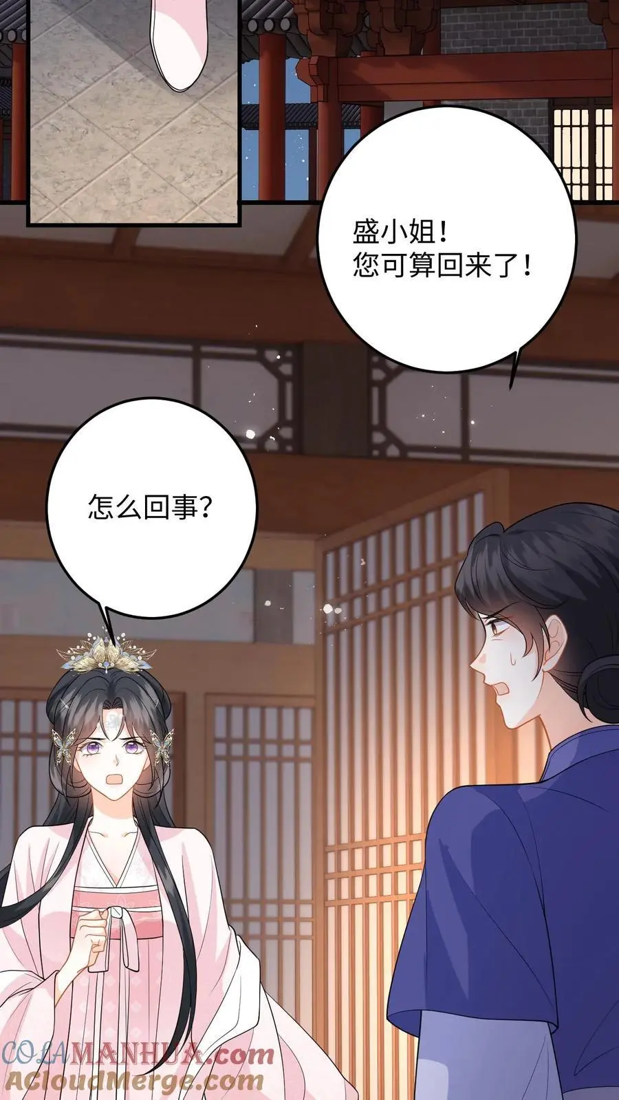第107话 白承泽失控18