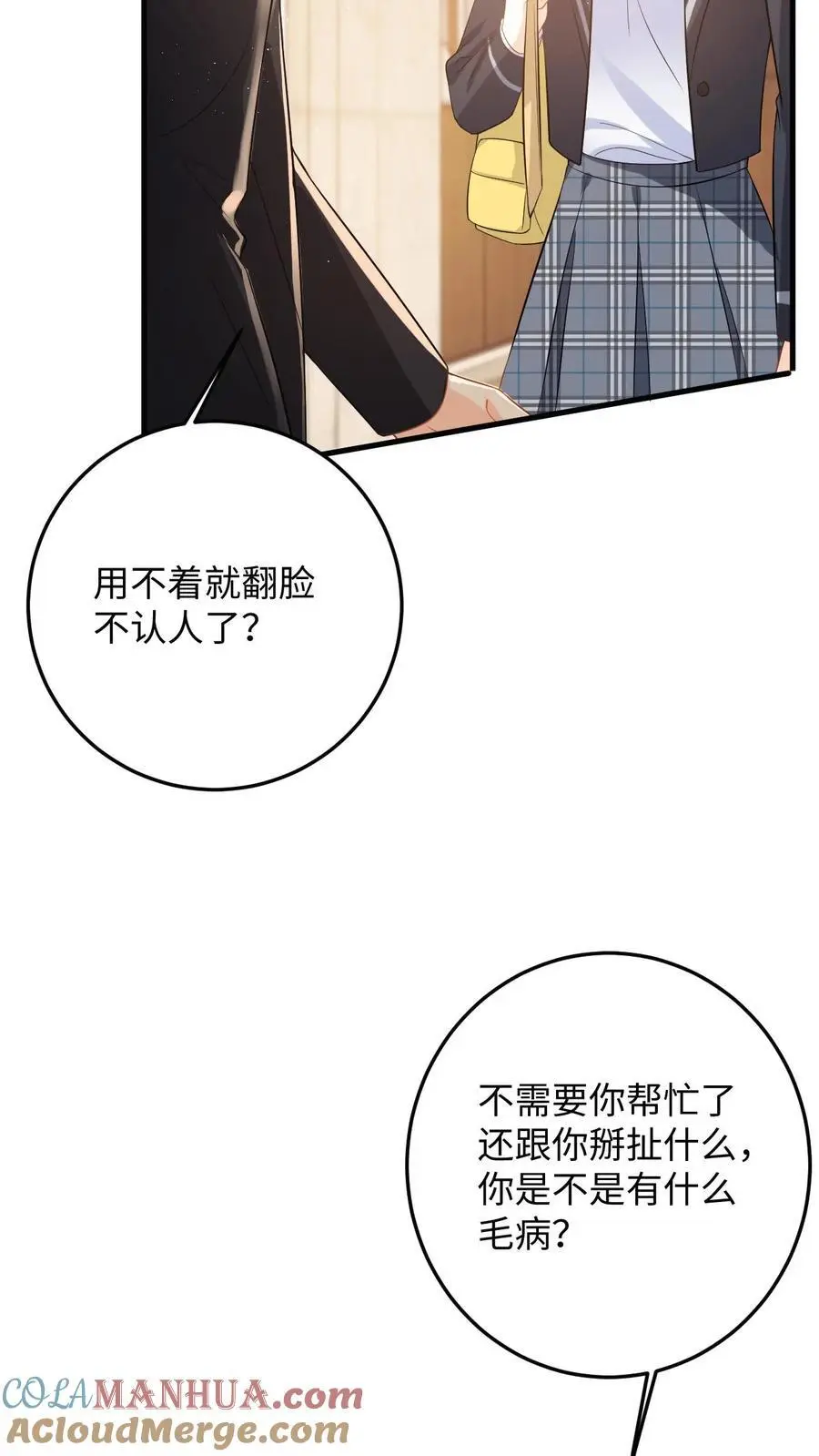 第46话 危机解除！14